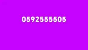 VIP Phone Numbers . Jawwal1