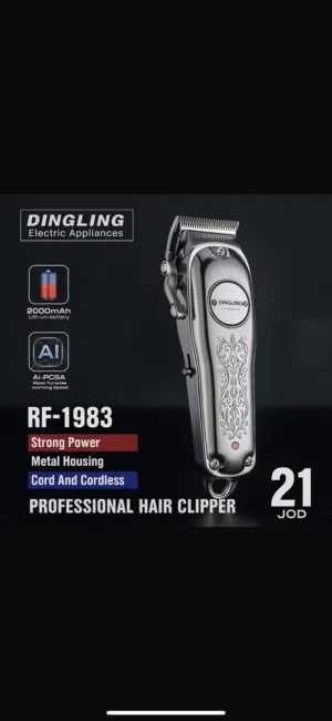 ماكينة حلاقة شعر احترافيه للصالونات