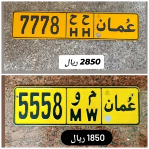رقم رباعي للبيع 7778 رقم رباعي للبيع 5558