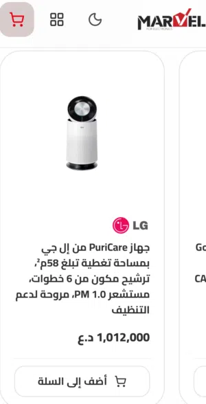 منقي هواء LG 360 بحالة ممتازة