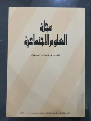 مجلات و كتب ثقافية متنوعة