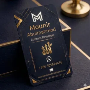 منير عبدالمحمود 