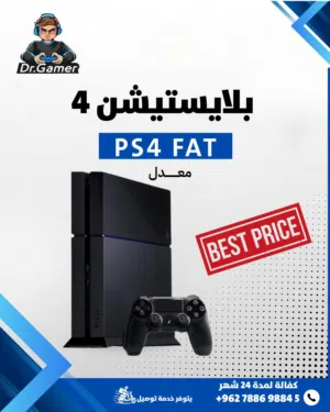 PlayStation 4 PlayStation for sale in Amman