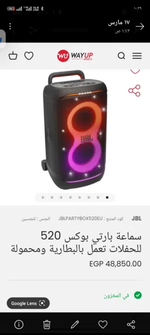 PARTY BOX 520  اورجينال JBL