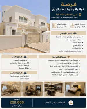 750 m2 More than 6 bedrooms Villa for Sale in Muscat Al Mawaleh