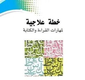 Tutoring . Arabic Teacher1