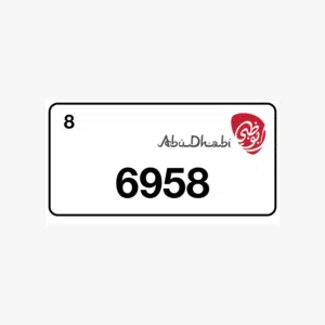 للبيع الرقم
