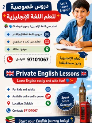 تعليم اللغة ألانجليزية