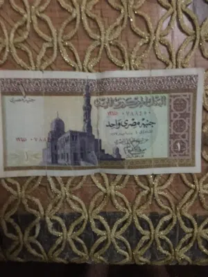 عملة ورقية قديمة جنيه مصرى واحد 4 يناير 1977 سعر خيالى جدا