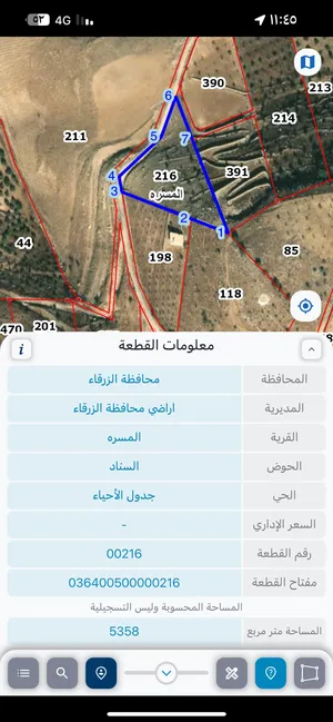Residential Land for Sale in Zarqa Al-Alouk