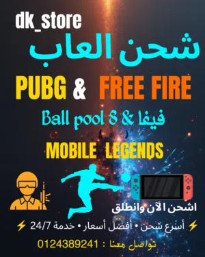 شحن جواهر و شدات
