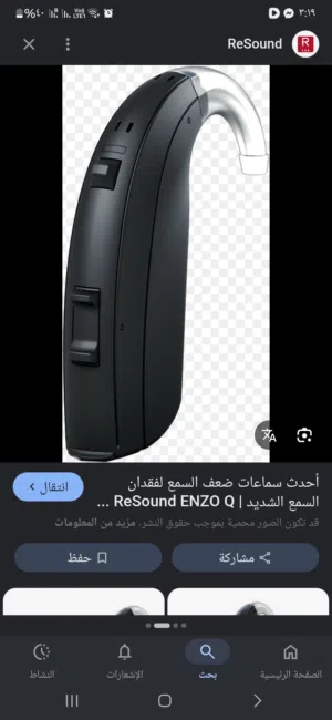 سماعات اذن طبيه عدد 2 مدعومه بالذكاء الاصطناعي evolv AI...... ماركه عالميه شركة starkey