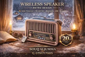 إذا بتحب أجواء الراديو الكلاسيك وصوت الزمن الجميل هاي السماعة بتجمع الشكل الأنتيكا مع تقنيات حديثة