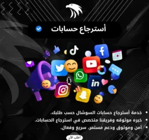 ترجيع حسابك