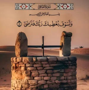 خميس العلوي