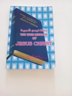 كتب مدرسية