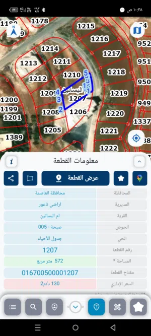 قطعة ارض للبيع في طريق المطار بالقرب من مدارس الشويفات مساحة 572م