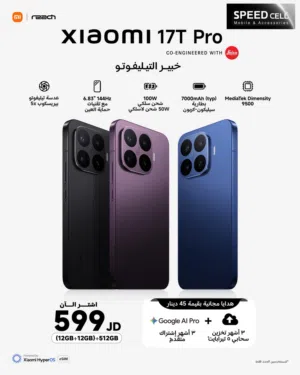Xiaomi 14T Pro 512 GB in Amman