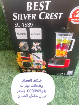 خلائط العصائر +مطحنة الحبوب بقوة4500W   بقوة10000W