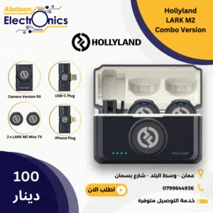 Hollyland Lark M2 Microphone (Combo Version)