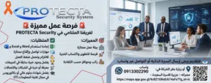 توضف في شركة