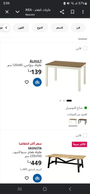 طاولة ايكيا (ÅLHULT) شبه جديدة تماماً مع وجه زجاج سيكوريت سميك - بسعر لقطة!