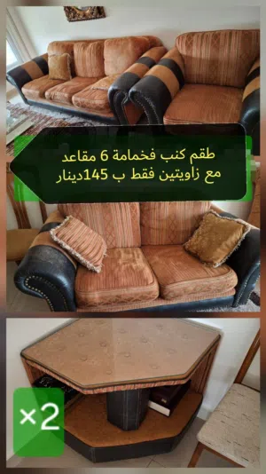 طقم كنب للبيع