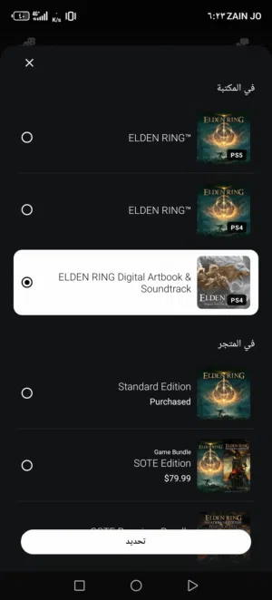 PS+ Accounts and Characters for Sale in Ramtha
