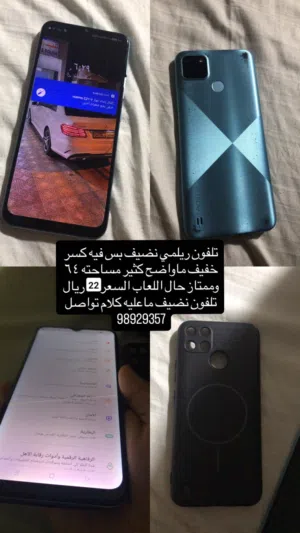 Realme Other 64 GB in Al Sharqiya