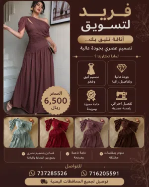 فستان الشيفون الكيوت