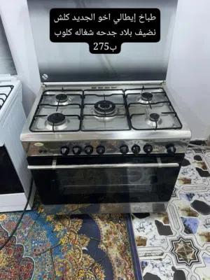 طباخات ايطاليه باله كويتي شرط الفحص