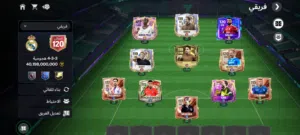 حساب فيفا اوفر 120 قابل للتطوير 122