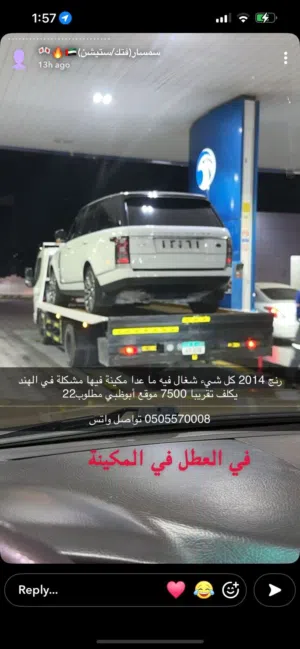 في مشكله في المكينه
