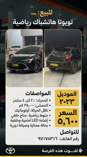 كرولا 2023