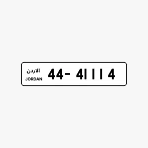 رقم مميز بسعر مغري