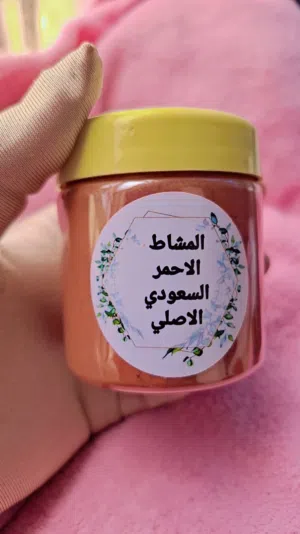 مشاط الاحمر الاصلي