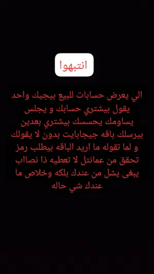 انتبهوا انتبهوا انتبهوا