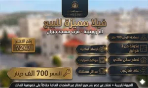 800 m2 More than 6 bedrooms Villa for Sale in Amman Umm Zuwaytinah