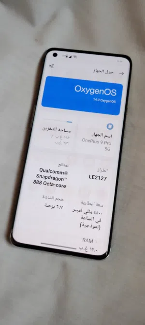 1 بلس 9 برو بسعر هسوس سسسس
