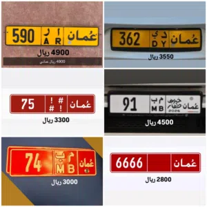 رقم ثلاثي للبيع 590 رقم ثلاثي للبيع 362 رقم ثلاثي للبيع 855