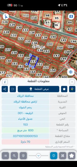 Residential Land for Sale in Zarqa Um Rummanah