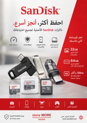 #ذواكر وفلاشات سانديسك الاصليه  متوفر جميع الأحجام 4جيجا  8 جيجا 16 جيجا  32 جيجا 64 جيجا  128جيجا