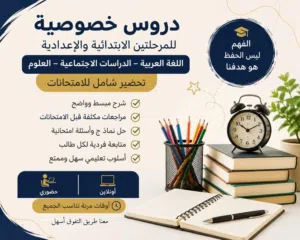 طريقك للنجاح يبدا من هنا / تحضير امتحانات بكل احترافية