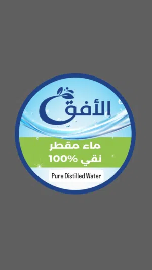 ماء مقطر خالي من الاملاح والشوائب بنسبة صفر بالمئة