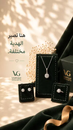 هدية أنيقة صُممت لتترك أثراً لا يُنسى،