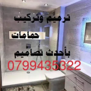 مواسىرجي ابوشاويش