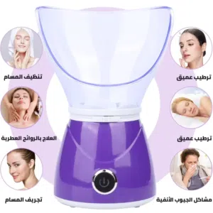 جهاز بخار للبشره