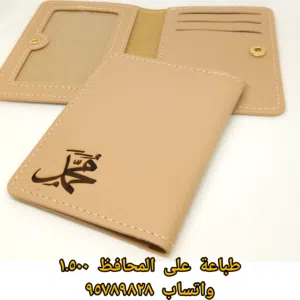كتابة على المحفظة