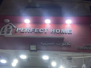 معرض ادوات منزلية