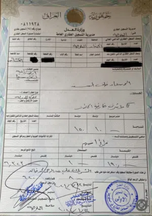 Farm Land for Sale in Baghdad Taji
